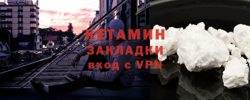 Кетамин VHQ  Кореновск 