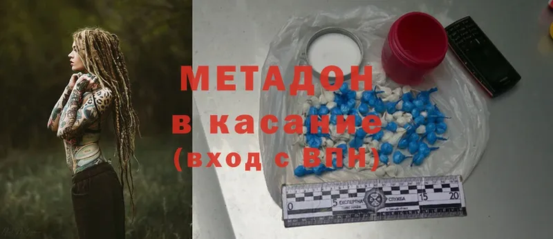 hydra онион  дарк нет официальный сайт  Кореновск  Метадон methadone  купить наркотик 